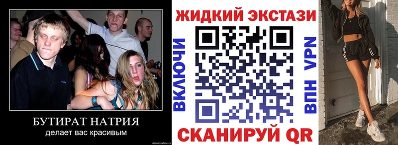 hydra маркетплейс  Щучье  Бутират 99% 