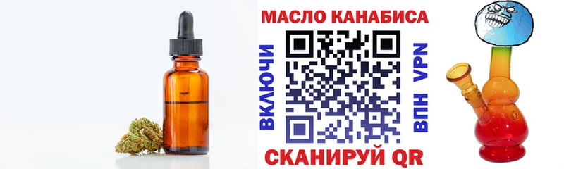 Дистиллят ТГК THC oil  купить  сайты  Щучье 